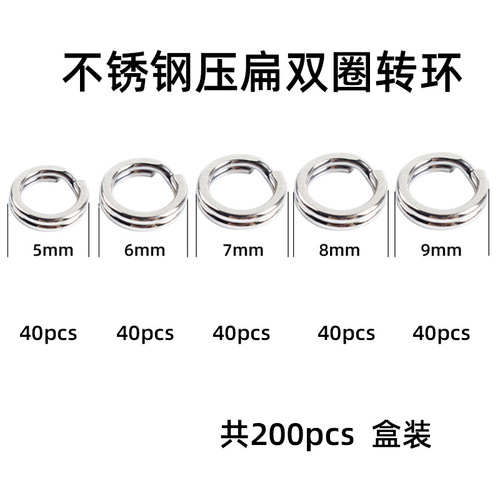Stainless steel flattened double-circle swivel 200 lure accessories lure pliers plastic box set