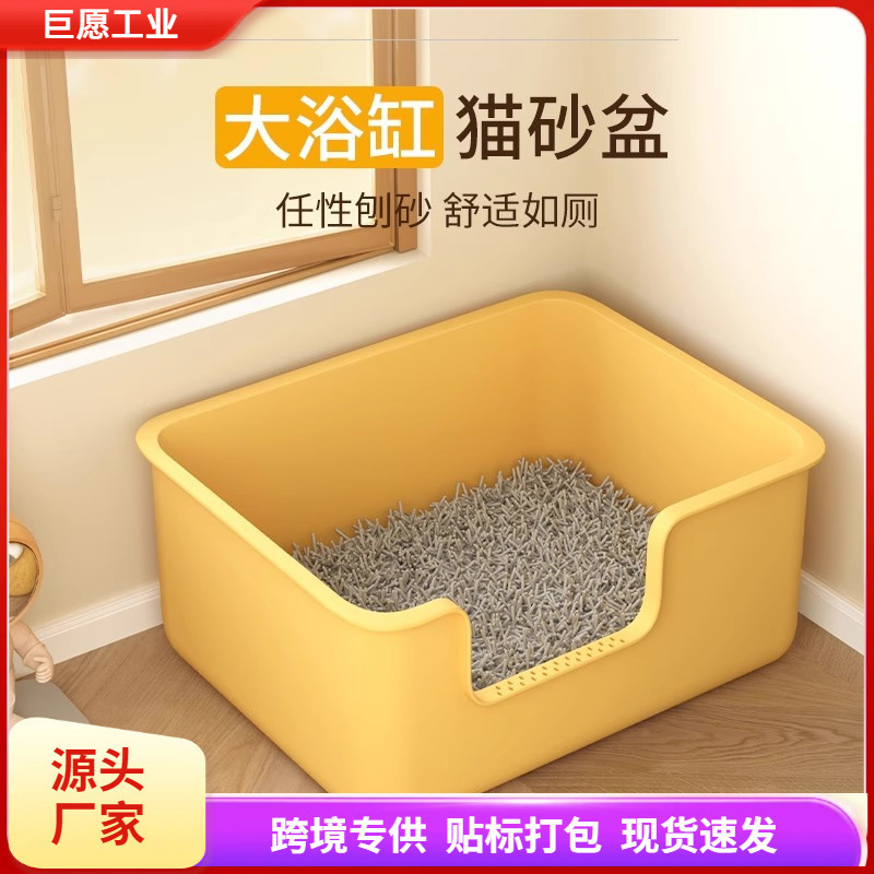 애완동물 용품 거대한 고양이 화장실, 물 튀김 방지 화장실, 고양이 화장실, 새끼 고양이 개방형 초대형 일체형 고양이 화장실