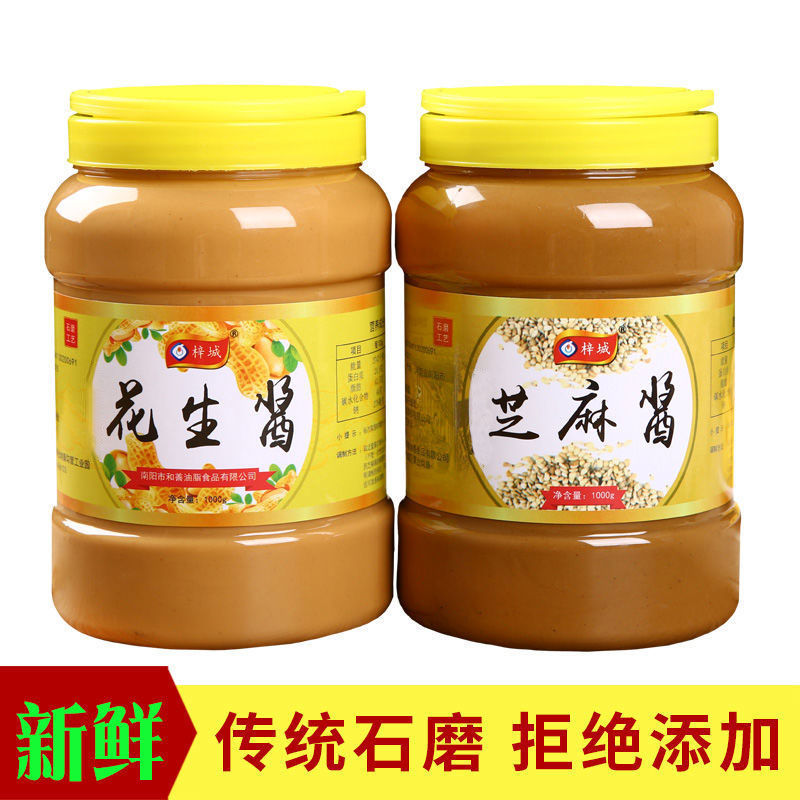 Pure sesame paste peanut butter black sesame paste bottled factory direct hair hot pot rice noodles cold skin dipping sauce household commercial