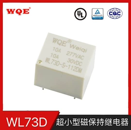 功率继电器;汽车继电器;磁保持继电器