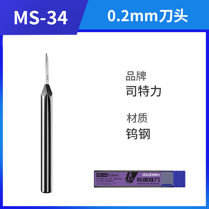 0.2mm 텅스텐 강철 푸시 비트