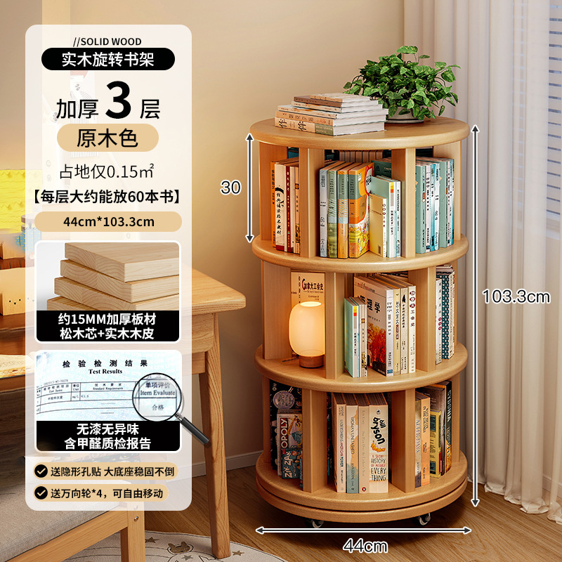 Estante giratorio de madera sólida estante de 360 grados estante de estante de piso integrado contra la pared esquina móvil pequeño gabinete estrecho para niños