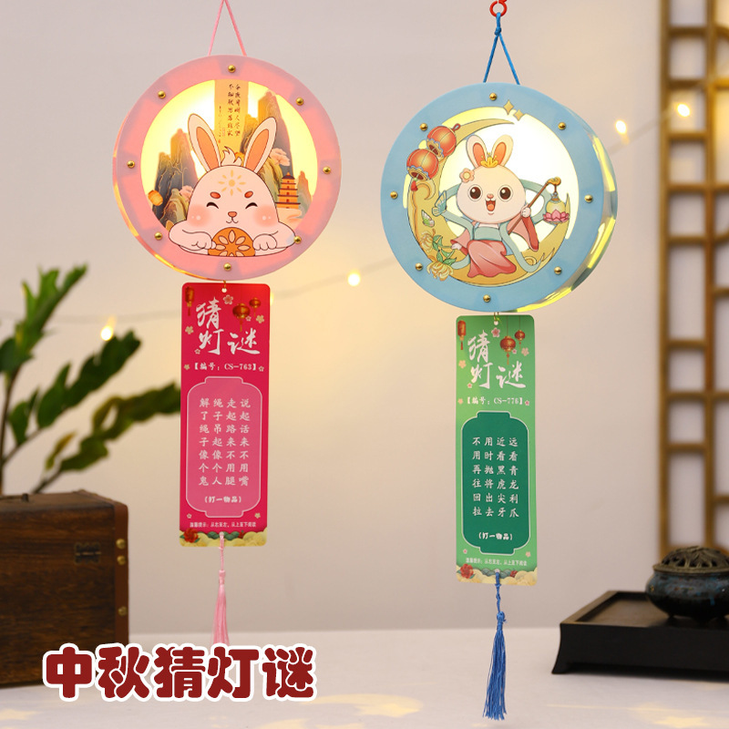 中秋節提灯クイズウサギ提灯手作りdiy材料包子供手発光紙提灯宮灯|undefined
