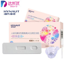 海氏海诺卡型试纸人绒毛膜促性腺激素(HCG)早早孕测定胶体金法