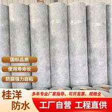 丙纶防水卷材涤纶丙纶防水布室外屋顶卫生间厨房高分子丙纶布防水