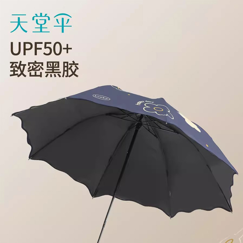 天堂伞厂家直销防晒防紫外线雨伞女生晴雨两用小巧便携折叠遮阳伞|undefined