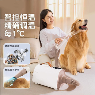 Pet blowing machine intelligent household hair dryer cat dog dryer medium and large dogs special bath hair blowing supplies
