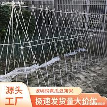 小苗支撑杆棒架子豆角丝瓜爬藤架家用农用豇豆架玻璃纤维杆玻璃钢