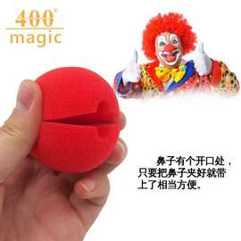 小丑厂家万圣pu厂家直销直销魔术表演万圣节红鼻子鼻子泡沫