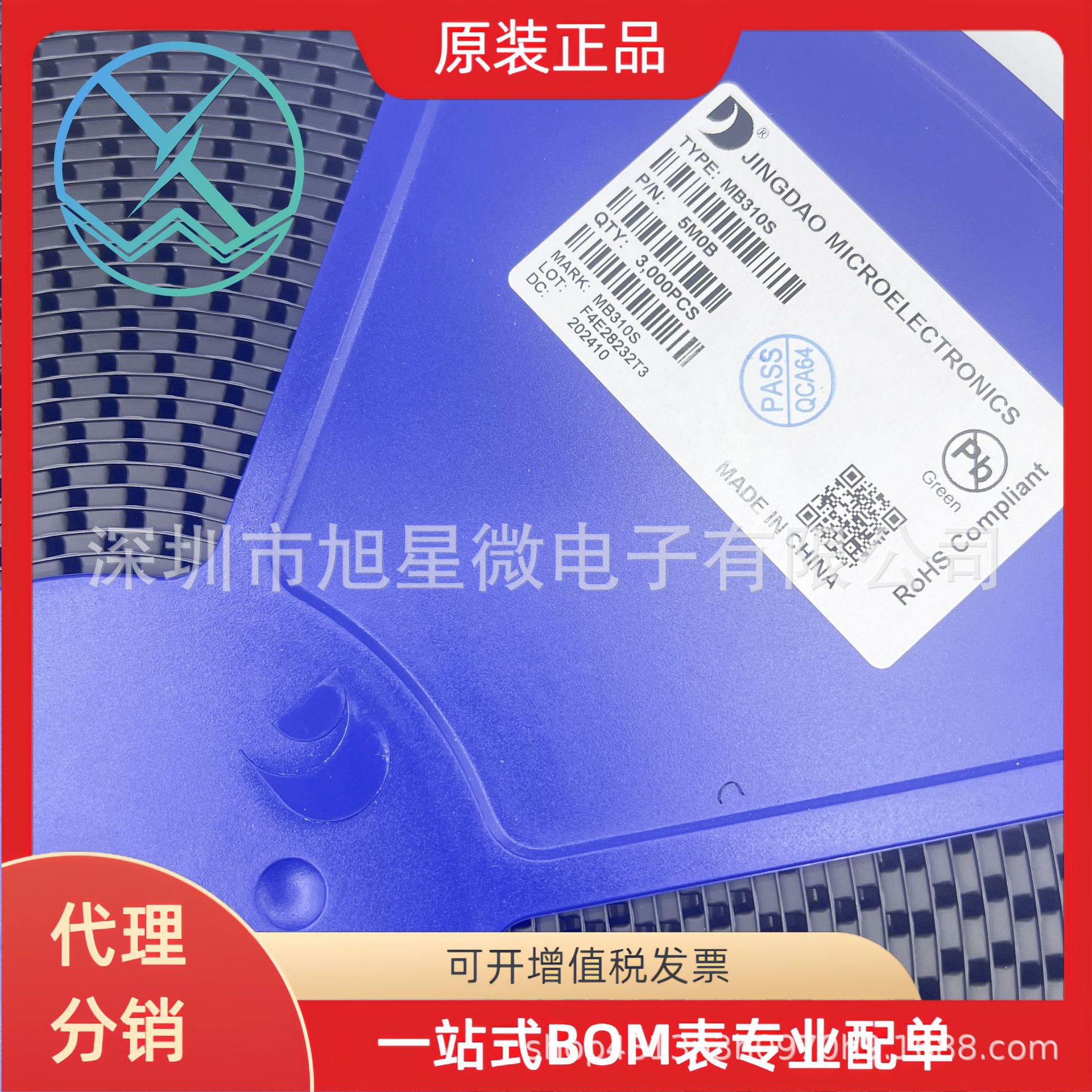 JD晶导微肖特基二极管MB310S MBS SOP4 3A