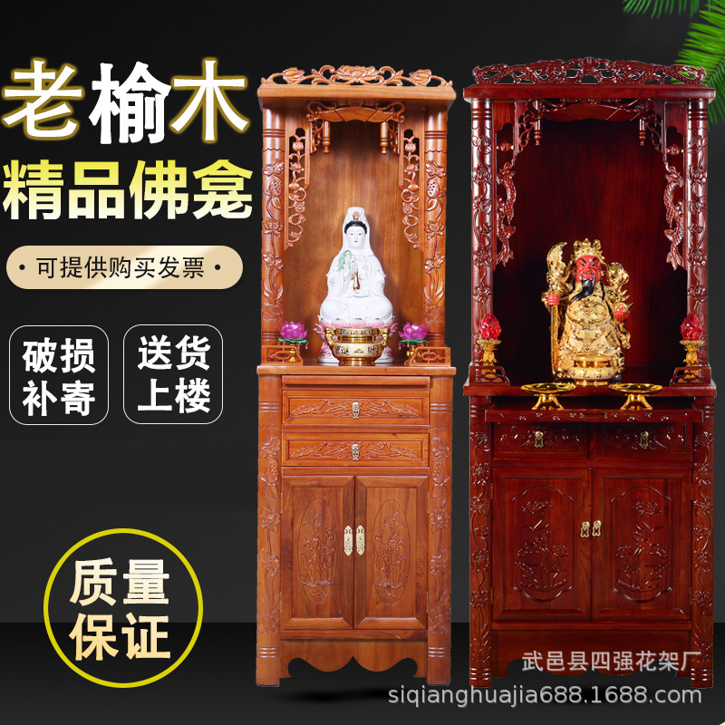 New Chinese-Style Standing Cabinet for Home Use, Buddha Altar, Home Altar for Worshiping Bodhisattvas, Buddha Cabinet, God of Wealth Cabinet, Shrine Cabinet, Altar Cabinet