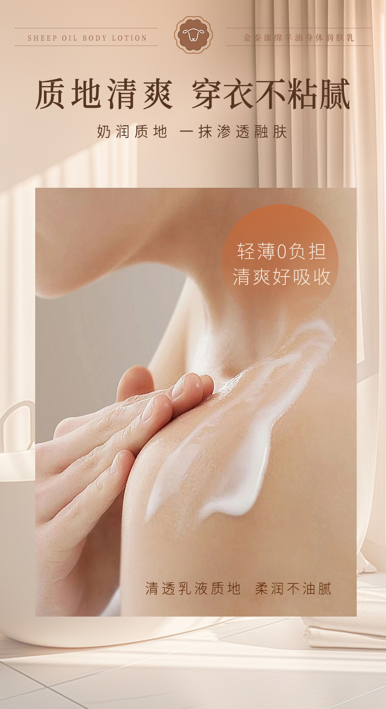 Jintaikang Gardenia Astragalus Sheep Oil Body Lotion Autumn Winter Moisturizing Long Lasting Fragrance 520g preparation