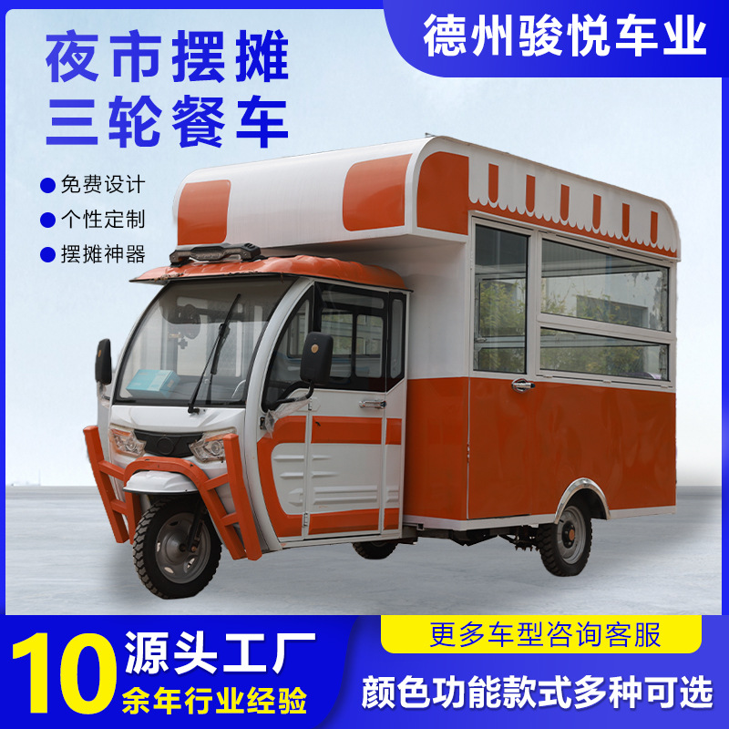 创业小吃车多功能餐车早餐快餐移动三轮餐车美食摆摊小吃车