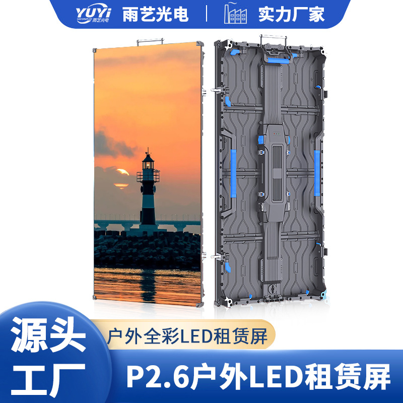 Leddisplayoutdoor P2.9P2.6P3.91P4.81 Alquiler de escenario a todo color al aire libre Pantalla a todo color