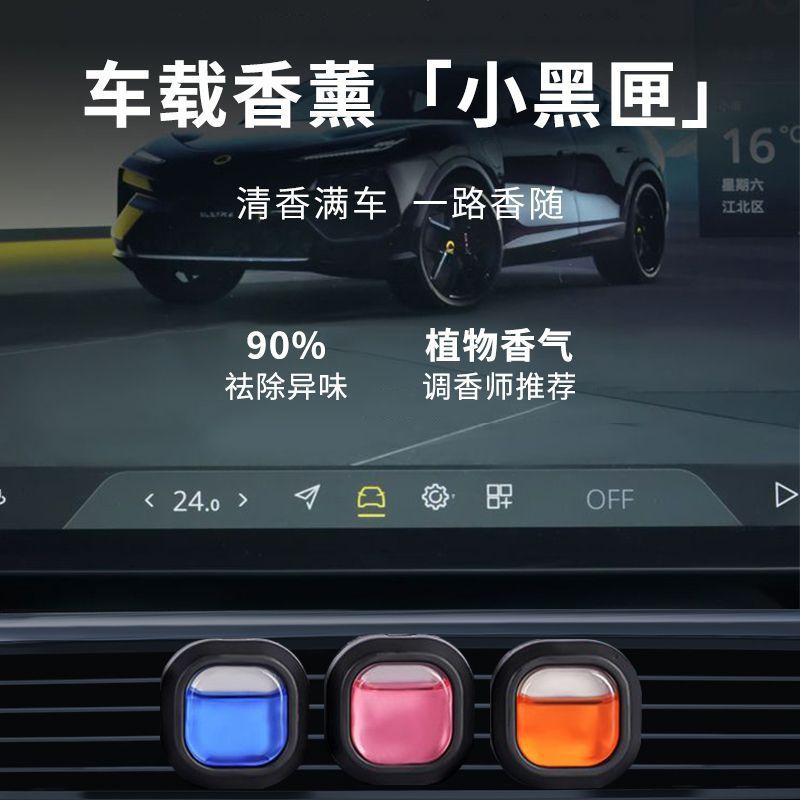 Cross-border labeling and delivery of car air fresheners, car perfumes, and car aromatherapy products wholesale direct from the manufacturer