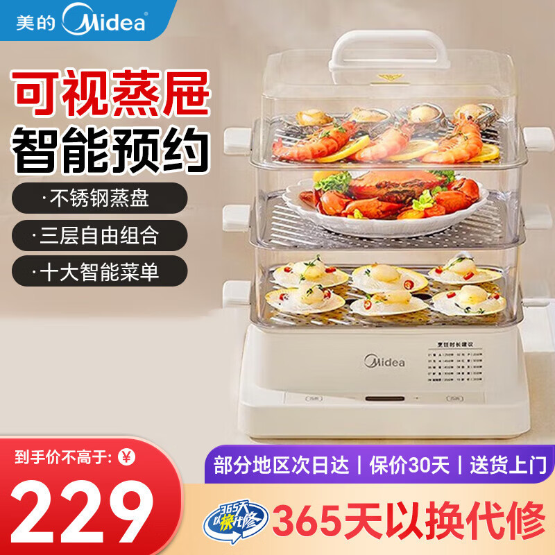 美 (158.) 多用途鍋電気蒸し鍋家庭用大容量多層自由組合せ知能事前|undefined