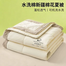 四件套;纤维被;夏凉被