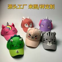 新款热销动物园系列儿童棒球帽彩虹独角兽鸭舌帽熊猫恐龙小鹿童帽