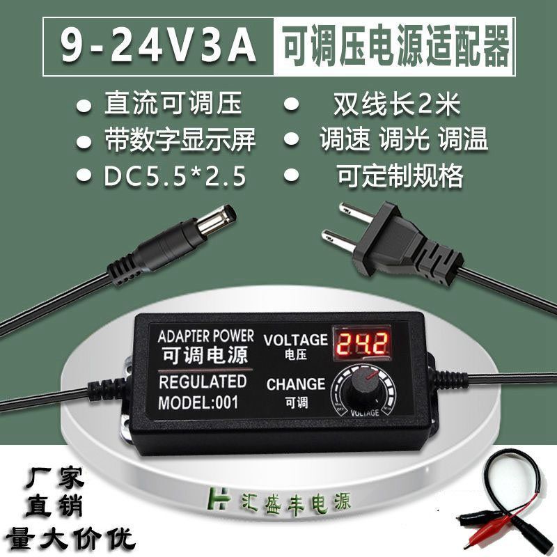 3-24V2A Adjustable Voltage Power Adapter 12V5A Dc Speed Dimming Motor Water Pump with Display 60W