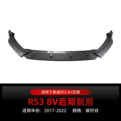 Applicable to 2017-2022 Audi Rs3 Big Surrounded - carbon-fiber-pattern2017-2022