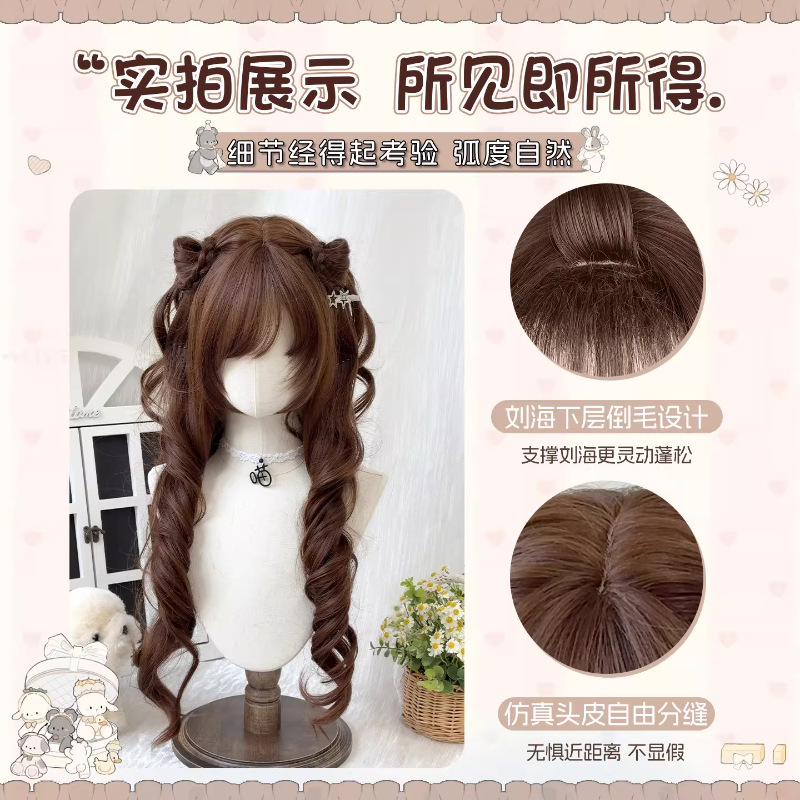Perruques Koni - Perruque longue aux cheveux ondulés « Caramel Puff », brun chocolat japonais, perruque réaliste couvrant toute la tête