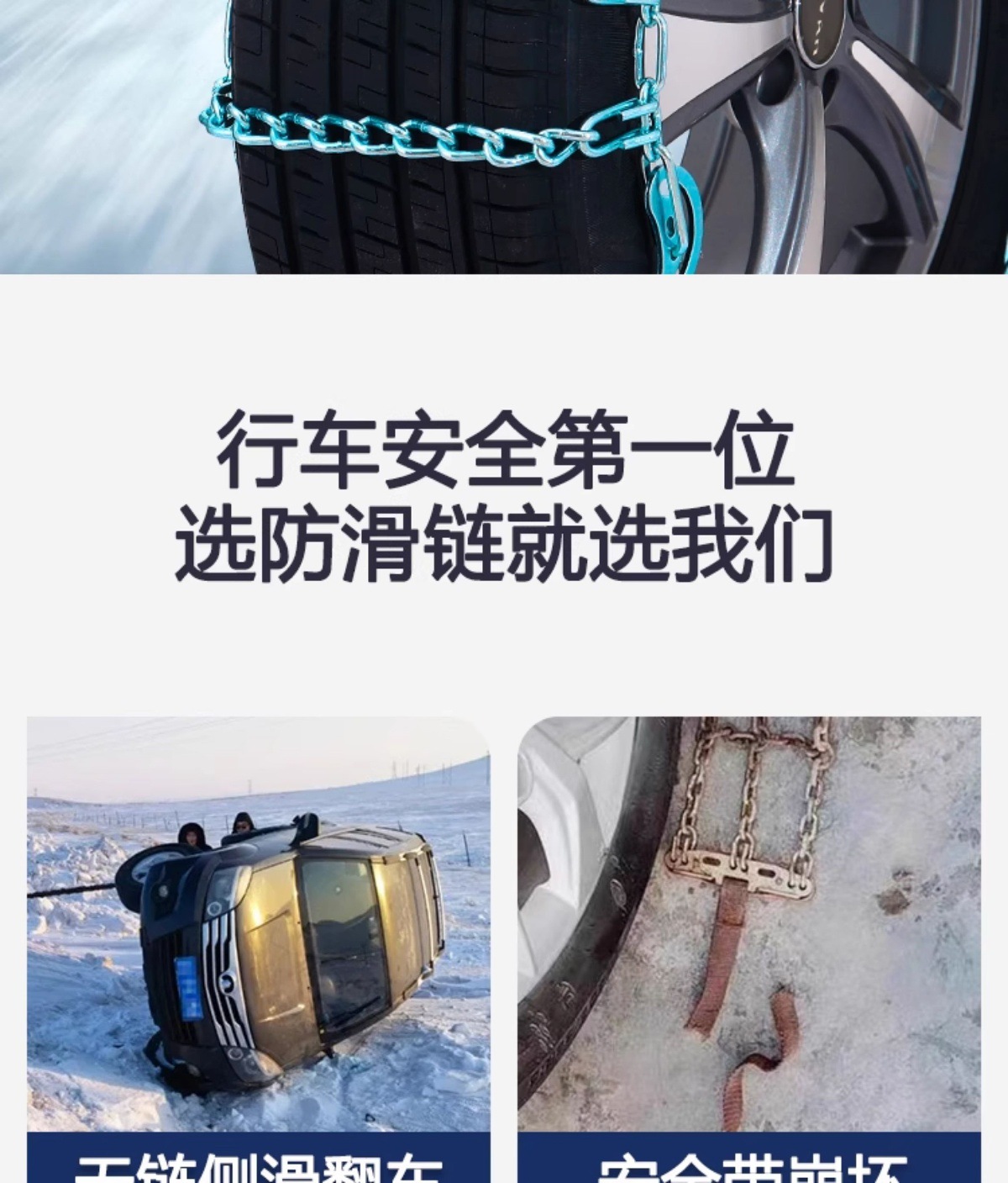 Suitable for Car Anti-Skid Chains, New Winter Car Universal Emergency Snow Anti-Skid, Wear-Resistant and Durable Anti-Skid Chains