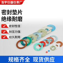 石棉垫片绝缘垫圈石棉红钢纸垫片 O形密封垫汽车轴承密封垫片