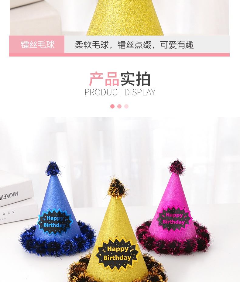 金葱生日卡金丝球帽_08.jpg