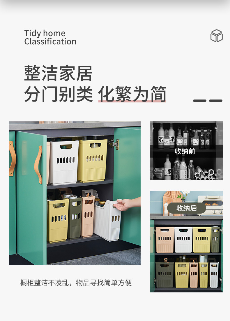 日式窄长型收纳筐 (4).jpg