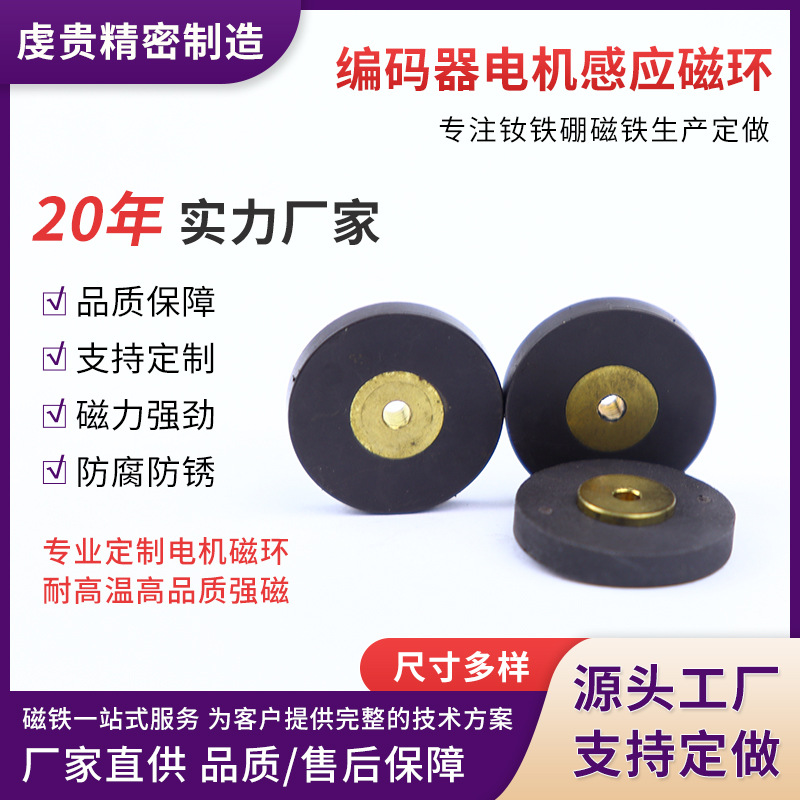 编码器电机感应磁环塑磁磁环注塑铁氧体磁环强磁橡塑磁厂家