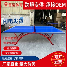 乒乓球台;乒乓球网;台球桌