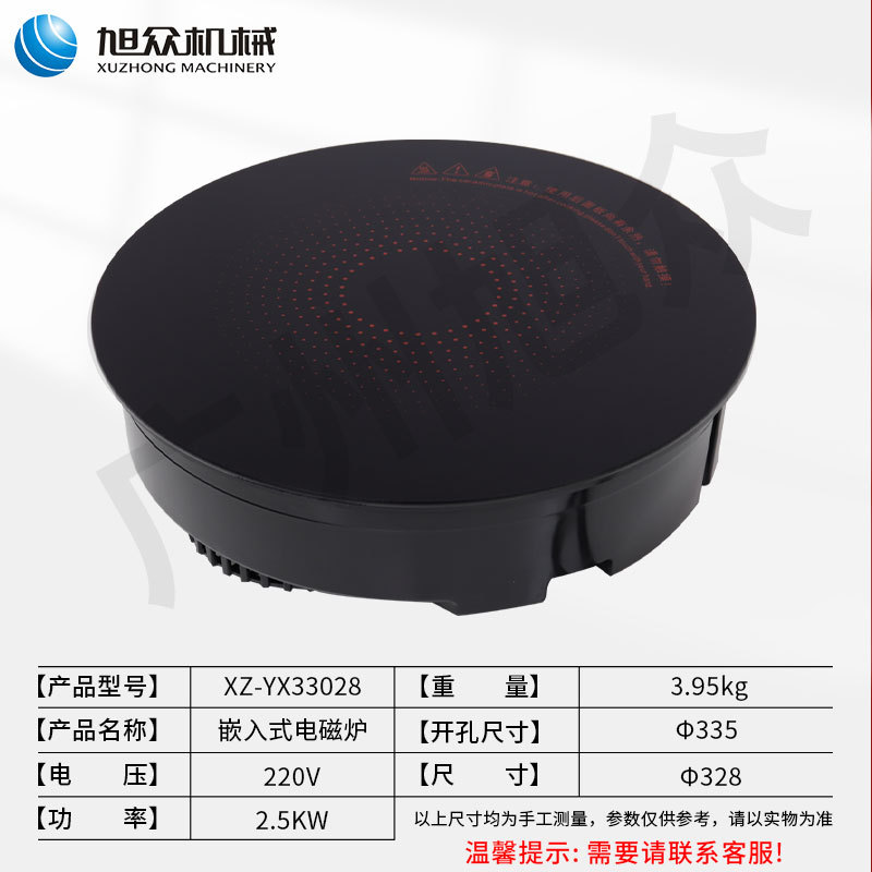 XZ-YX33028 내장형 인덕션 쿠커