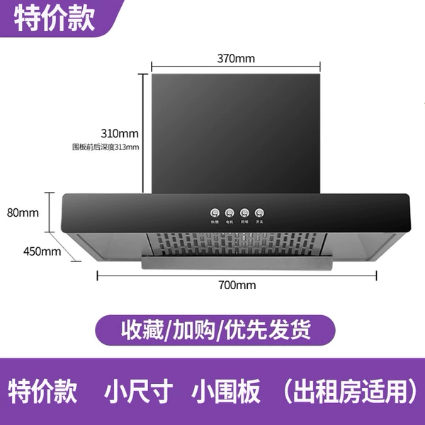 Special wholesale model (flat mesh air inlet) TT-70 self-installation