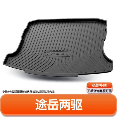 Tayron | Trunk Mat - 19-24-models-of-the-tiguan-two-wheel-drive-default-item