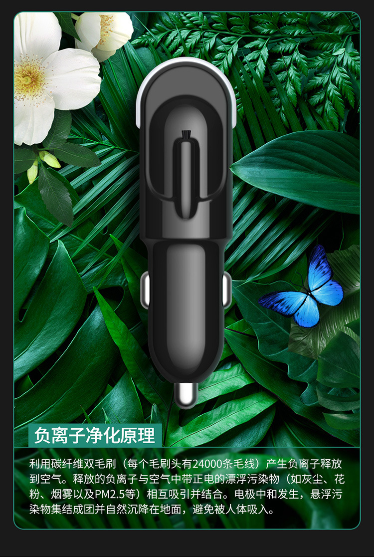 Small Mini Negative Ion Filter Purifier Car-Mounted Portable Household Negative Ion Desktop Air Purifier