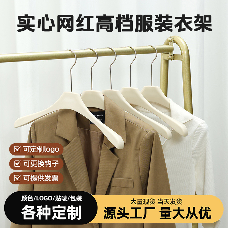 Trendy Off-White Clothing Store Solid Hangers Women's Store High-End Non-Slip Hangers Wholesale Seamless Pants Hangers Trendy Off-White Clothing Store Solid Hangers Women's Store High-End Non-Slip Hangers Wholesale Seamless Pants Hangers