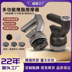 国境を越えた多機能脂肪プッシャー、振動マッサージャー、家庭用電動筋膜ガン、全身ヘルスケア怠惰なマッサージャー