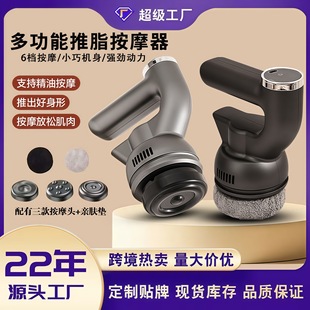 Cross-Border Multifunctional Fat Pusher Vibration Massager Household Electric Fascia Gun Whole Body Health Care Lazy Massager