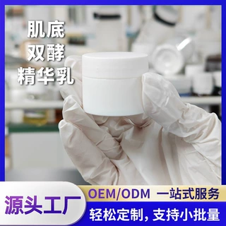 二裂酵母发酵肌底水光精华乳改善皮肤干燥修护开裂肌肤暗黄粗糙