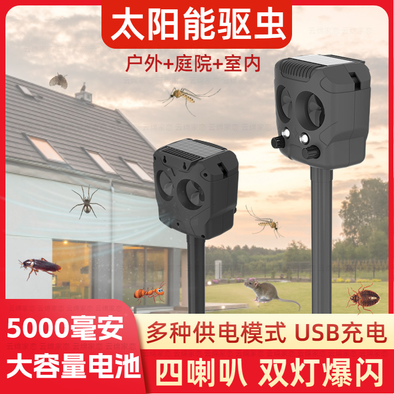 太阳能驱虫1