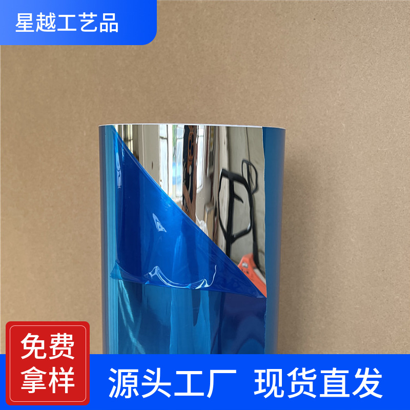 厂家现货0.15mmPET薄膜镜片软质背胶反光膜PET银色反光镜面卷材