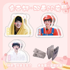 Star Anime PP Clip Wholesale TNT Song Yaxuan Liu Yaowen Xiao Zhan Wang Yibo Dual-Sided Acrylic File Stand