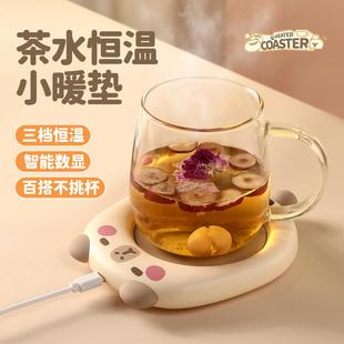 Digital Display Heating Coaster, Constant Temperature Cup Base, Warm Cup, Hot Milk Artifact, Household Adjustable Warm Coaster