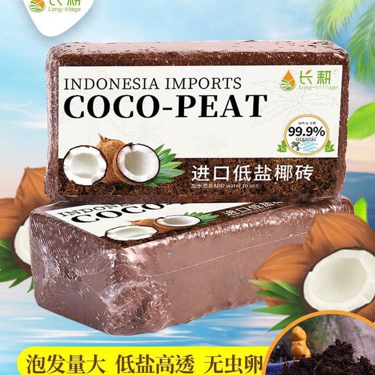 天然营养土通用椰砖椰土砖椰糠砖粗椰壳种花大块脱盐基质种菜专用