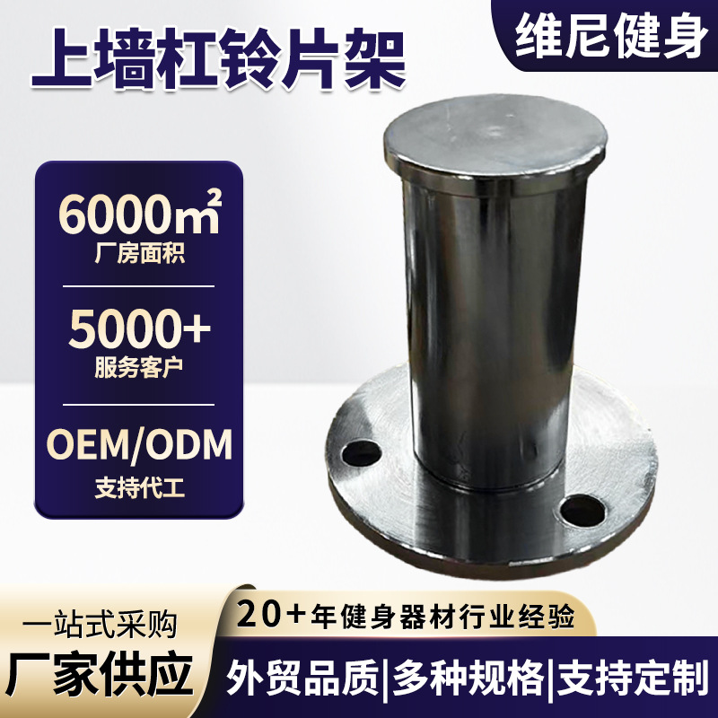 杠铃片炮筒健身房装饰上墙杠铃片炮筒
