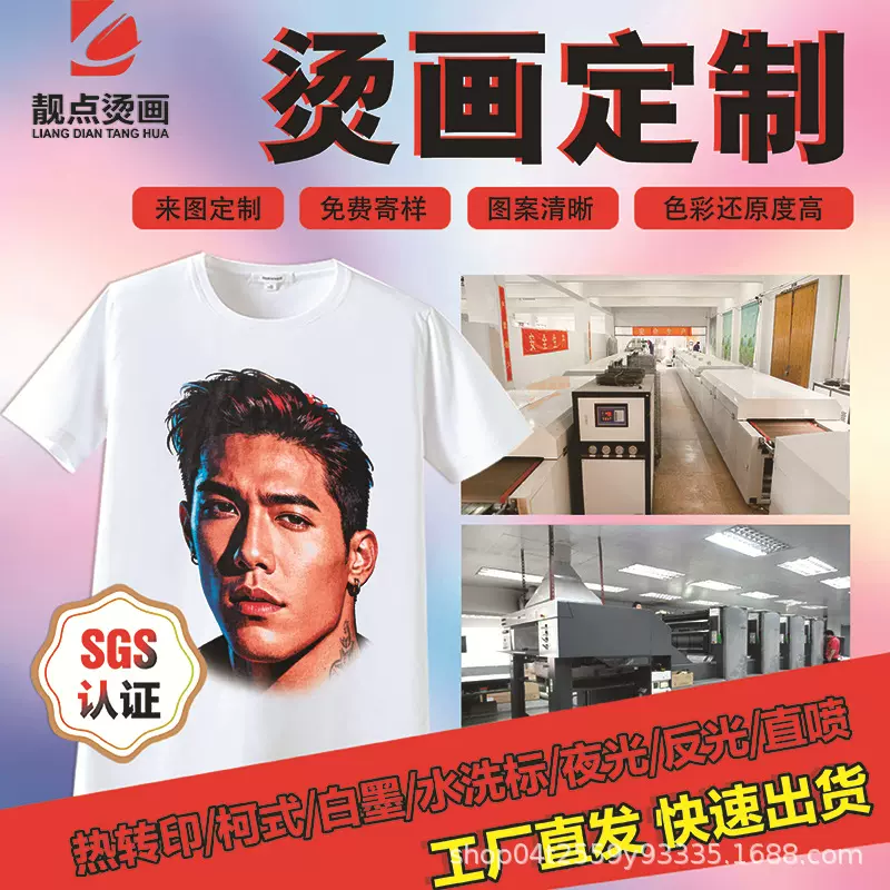 烫画衣服卡通印花立体烫钻水洗标高弹热转印硅胶烫画帖