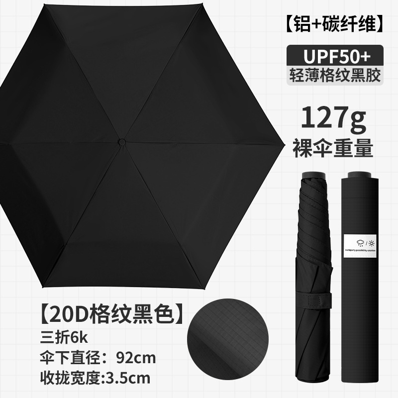 カーボンファイバー超軽量フェザーアンブレラ ポータブル 68% off 日傘 雨傘 日傘 日焼け止め 日本アマゾン日傘