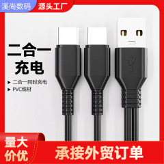 Apple Android Type-c 1 対 2 多機能両端充電ケーブルに適したツーインワン データ ケーブル
