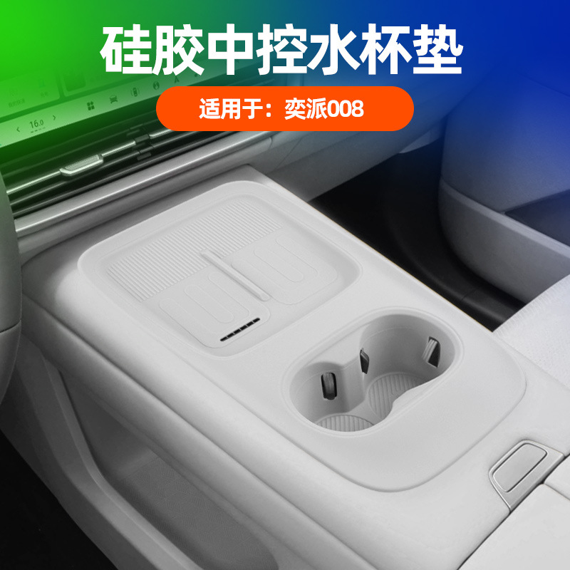 Dongfeng Yipai 008 üçün silikon stəkan altlığı panel qoruyucusu