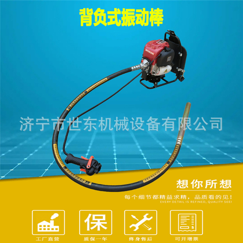 背负式汽油机振动器 便携式汽油振捣机 世东混凝土路面振动棒厂家